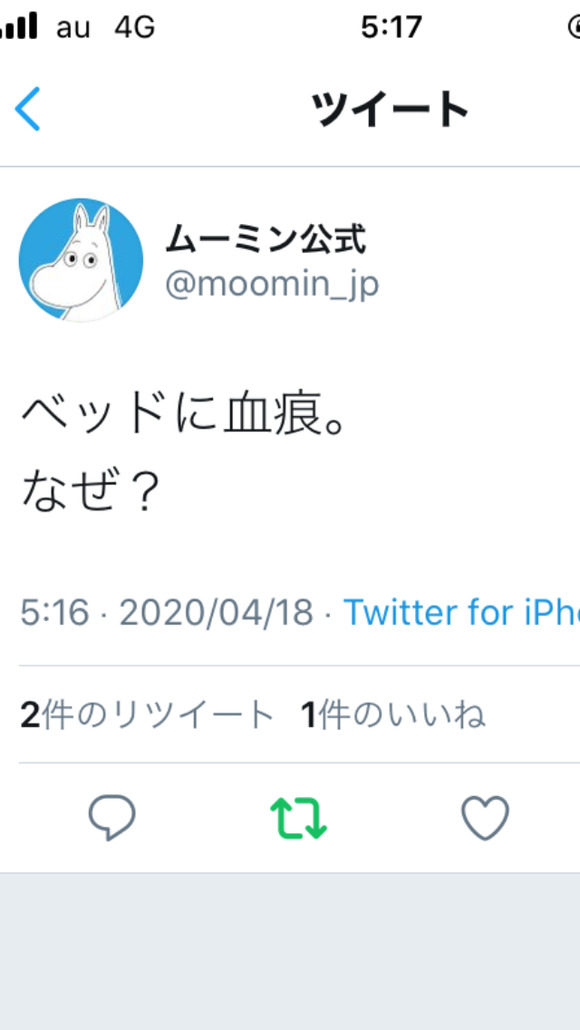 悲報 ムーミン公式さん 誤爆 なんjクエスト 悲報 ムーミン公式さん 誤爆 なんjクエスト