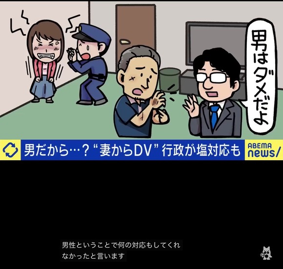 【悲報】　DVされた男さん、Abemaに出演して死体蹴りされてしまう・・・