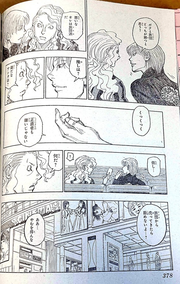 【朗報】　アイドルグループ櫻坂46さんHUNTER×HUNTERでデビューしてしまうｗｗｗｗｗｗ