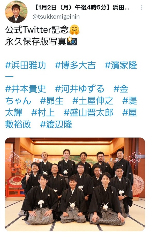 【朗報】ダウンタウン浜田さん、正月特番で若手ツッコミ芸人の最高峰を一堂に集結させてしまうｗｗｗｗ