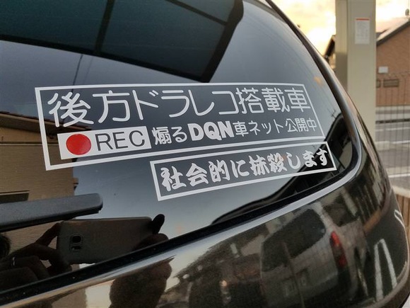 画像あり 絶対に煽られない車が見つかるｗｗｗｗｗｗｗｗｗｗｗｗ なんjクエスト