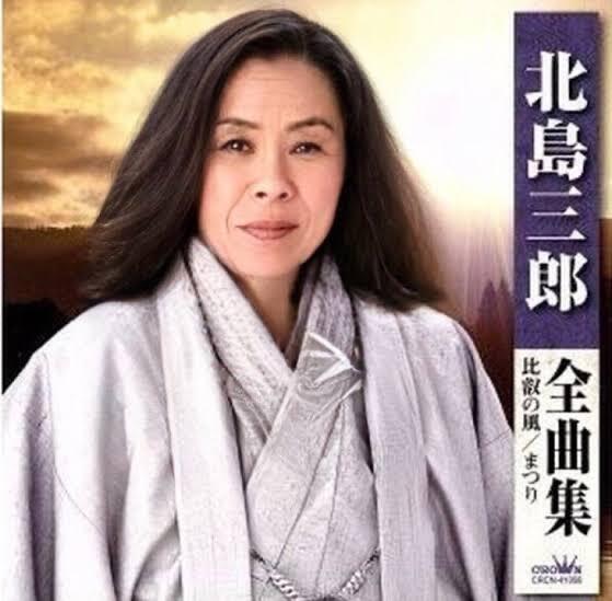 【朗報】北島三郎さん女性化しても北島三郎だったｗｗｗｗｗｗｗｗｗｗｗｗｗｗ