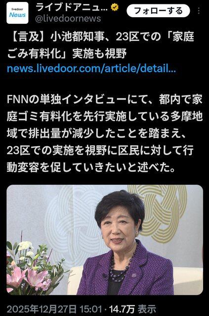 【悲報】都民さん家庭ゴミ有料化へｗｗｗｗｗｗｗｗｗｗｗｗｗ