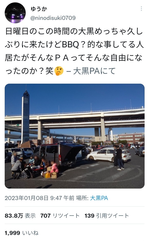 【画像】底辺家族さん、高速道路のパーキングエリアでバーベキューをしてしまうｗｗｗｗｗｗｗ