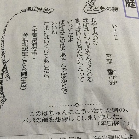 【画像あり】　幼稚園児「パパ遊んでていいの？ママ育児がたいへんって言ってたよ」