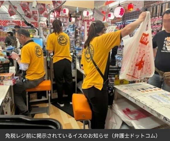 【悲報】ドン・キホーテ、レジ待ちでお客様は立たせ従業員は座らせる暴挙に出る・・・・・・・・・