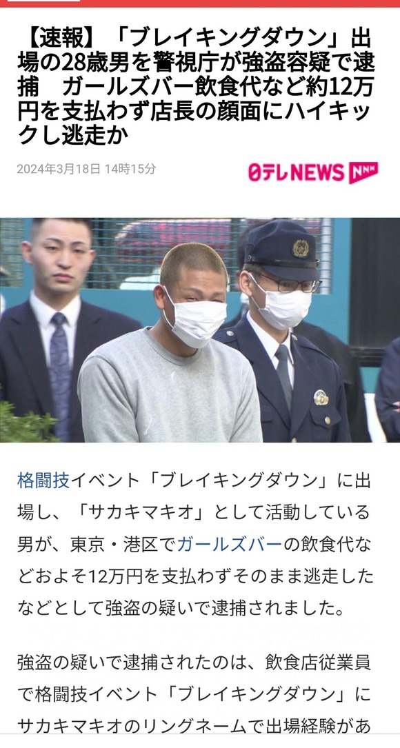 【悲報】「ブレイキングダウン」出場者、またまた逮捕されるｗｗｗｗｗｗｗｗｗｗｗｗｗｗｗｗ
