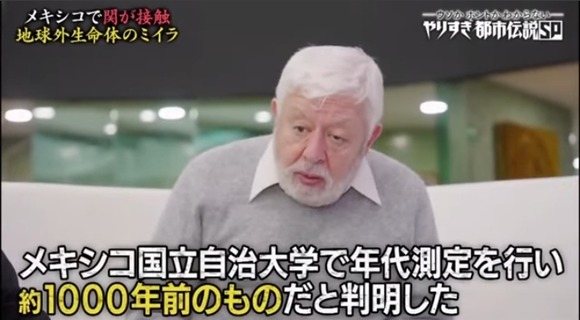 【朗報】メキシコのミイラさん、地球外生命体で確定してしまうｗｗｗｗｗｗｗｗｗｗｗｗｗｗｗｗ