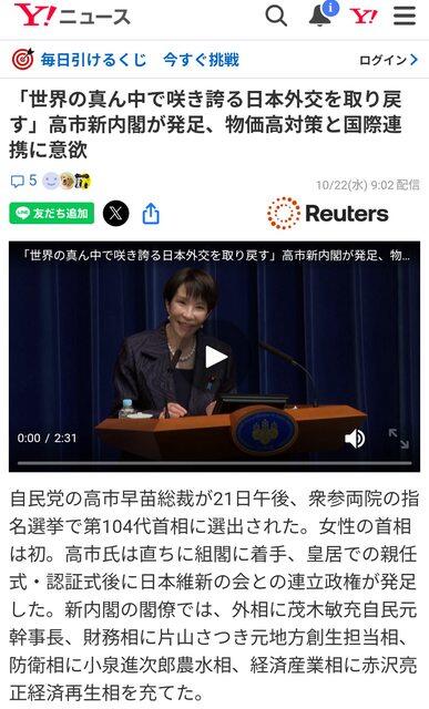 【悲報】高市総理の「世界の真ん中で咲き誇る日本外交」とは一体何だったのか・・・・？