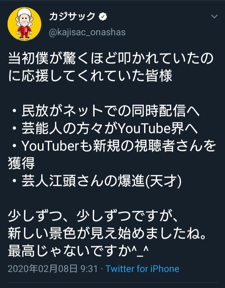 Youtuber なんj 芸人