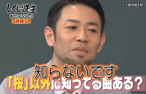 一発屋 河口恭吾の桜 44 3万枚 の印税ｗｗｗｗｗｗｗｗｗｗｗ なんjクエスト