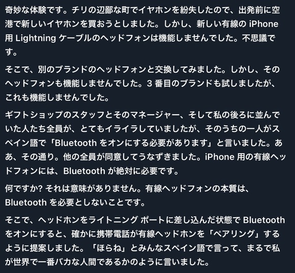【悲報】女さん、Bluetoothをオフのまま有線イヤホンを使おうとしてバカにされるｗｗｗｗｗｗｗｗｗｗｗｗｗｗｗｗ