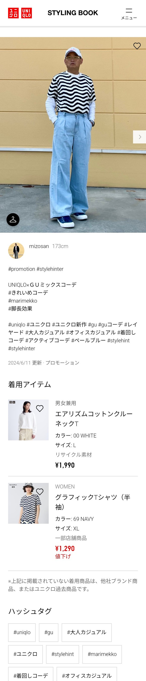 【画像】ユニクロがおぢさんたちにオススメする服装、カッコよすぎるｗｗｗｗｗｗｗｗｗｗｗｗｗｗｗｗ