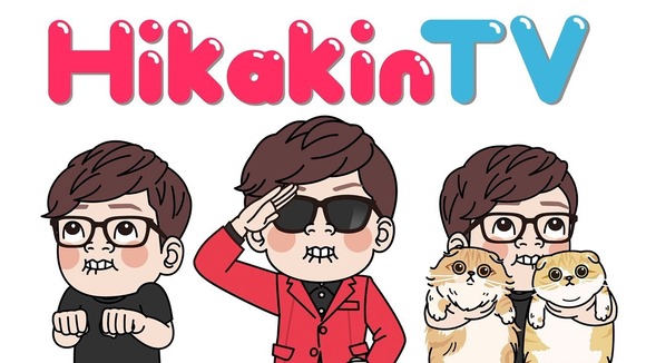 【速報】ヒカキンの人生に関わる大切な報告 →コチラｗｗｗｗｗｗ