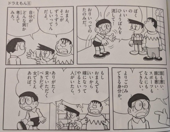 悲報 骨川スネ夫さん 自分のおしっこ入のご飯をみんなに食べさせてしまうwwwwwwww なんjクエスト 悲報 骨川スネ夫さん 自分のおしっこ入のご飯をみんなに食べさせてしまうwwwwwwww なんjクエスト