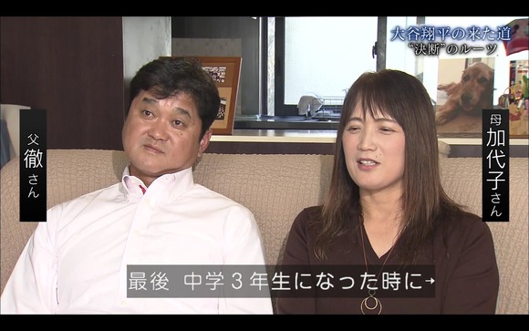 【画像】　大谷翔平のお母さんがめっちゃ優しそうｗｗｗｗｗｗｗｗｗｗ