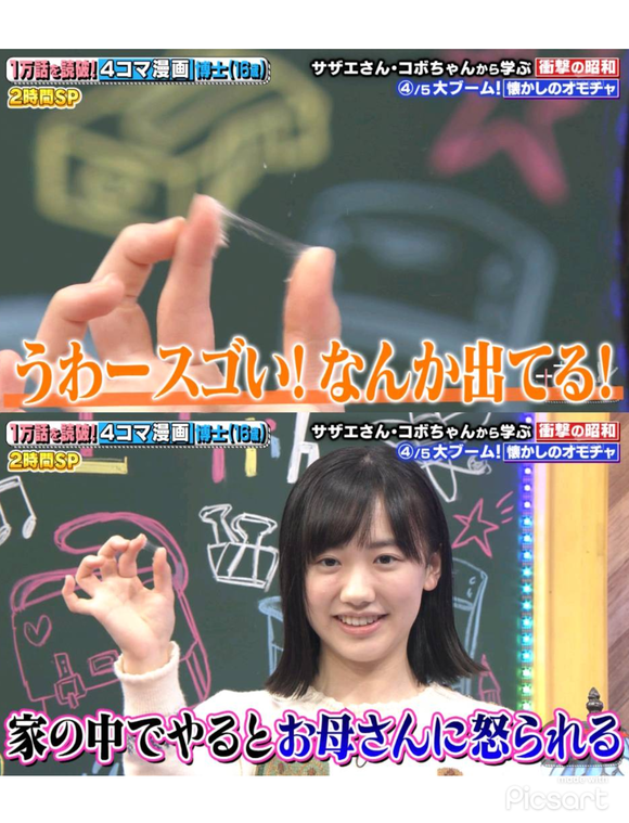 【画像】芦田愛菜さん「うわーすごい、なんか出てる」ｗｗｗｗｗｗｗｗｗｗｗｗ