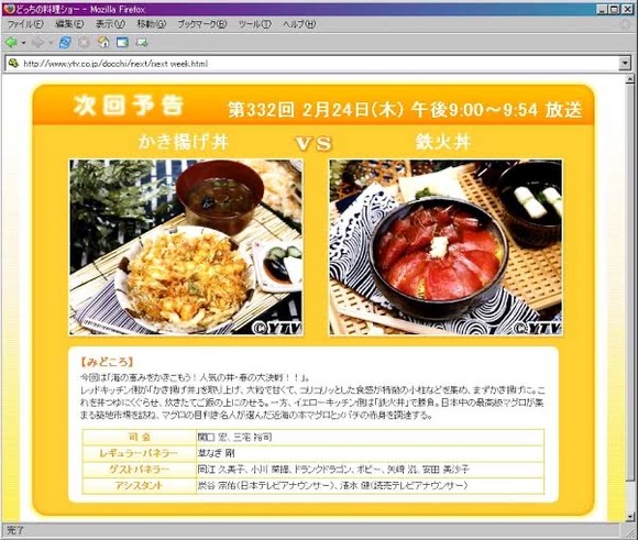 【悲報】昔のテレビ番組「この料理、どちらかを食べるなら、どっち！？」←これｗｗｗｗｗｗｗ