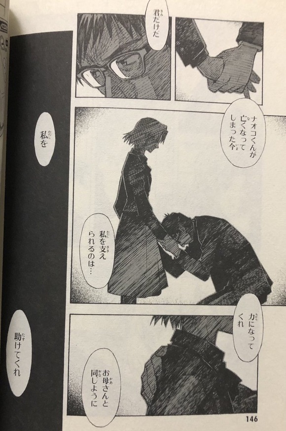 ゲンドウ ユイ好き ユイ シンジ大好き ゲンドウ レイ好き 綾波レイ 碇くんが好き なんjクエスト