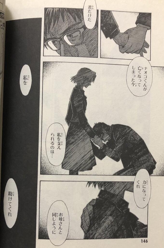ゲンドウ ユイ好き ユイ シンジ大好き ゲンドウ レイ好き 綾波レイ 碇くんが好き なんjクエスト