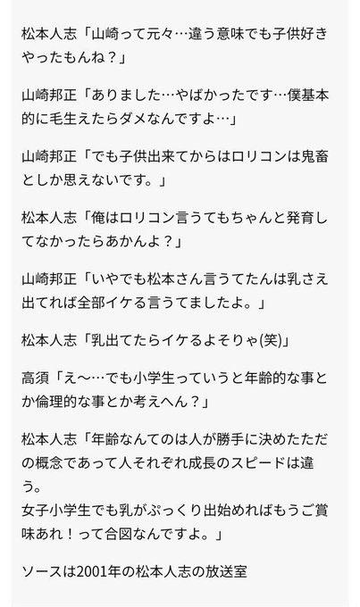 【速報】女子小学生の魅力を語る松本さん、発掘されるｗｗｗｗｗｗｗｗｗｗｗ