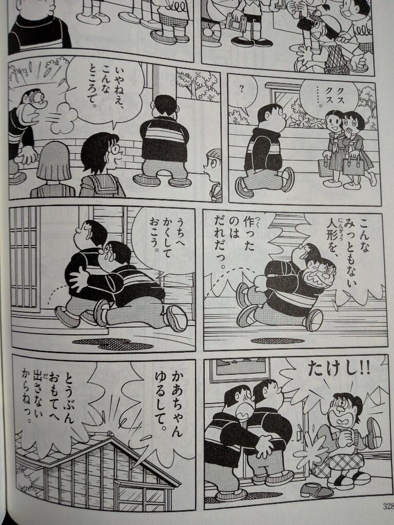 悲報 骨川スネ夫さん 自分のおしっこ入のご飯をみんなに食べさせてしまうwwwwwwww なんjクエスト 悲報 骨川スネ夫さん 自分のおしっこ入のご飯をみんなに食べさせてしまうwwwwwwww なんjクエスト
