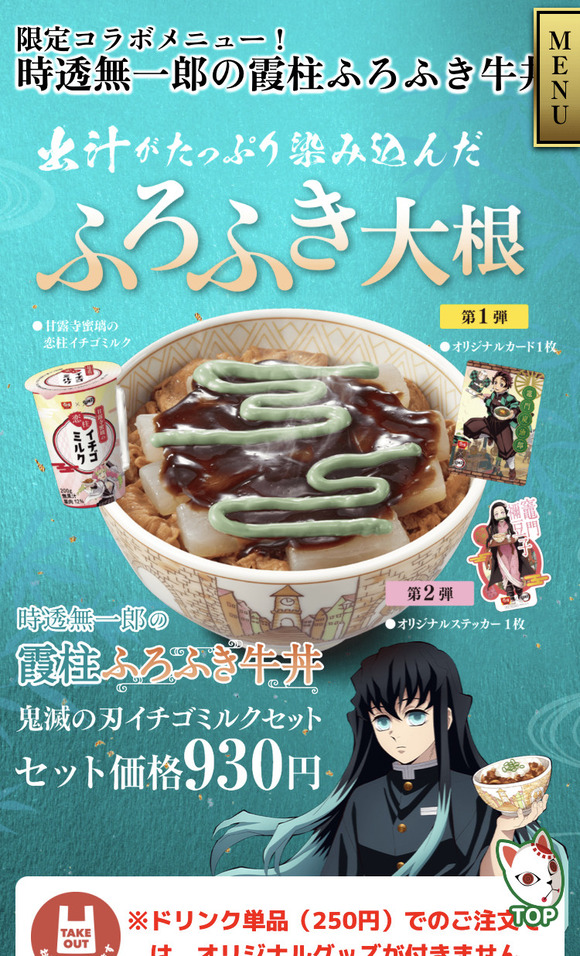 【画像】　すき家さん、見た目が悪すぎる新メニューを出してくるｗｗｗｗｗｗｗｗｗ