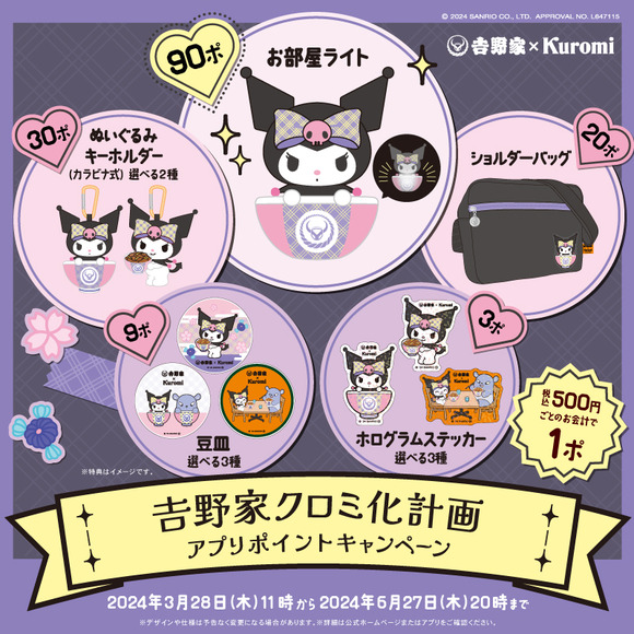 【画像】吉野家さん、奇跡のコラボが遂に始まるｗｗｗｗｗｗｗｗｗｗｗｗｗｗｗｗ