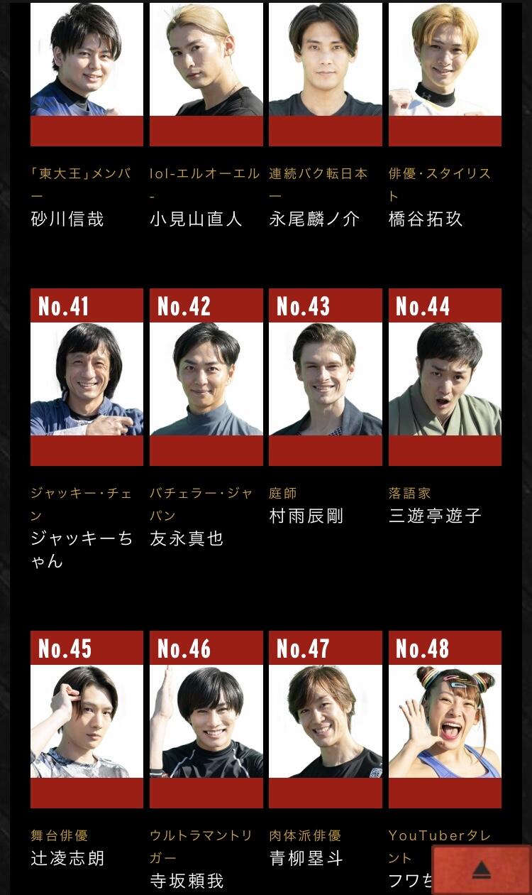 【朗報】SASUKEさん、ついに明日18時から放送wwwwwwwww : なんJクエスト