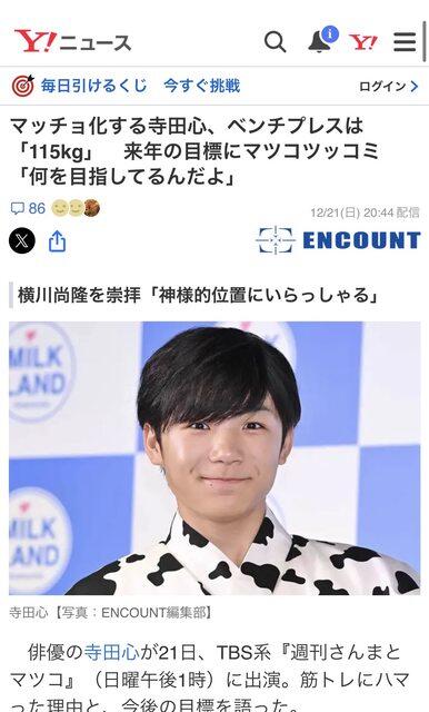 【朗報】寺田心さん（17）、ベンチプレス115ｋｇｗｗｗｗｗｗｗｗｗｗｗｗｗｗｗ
