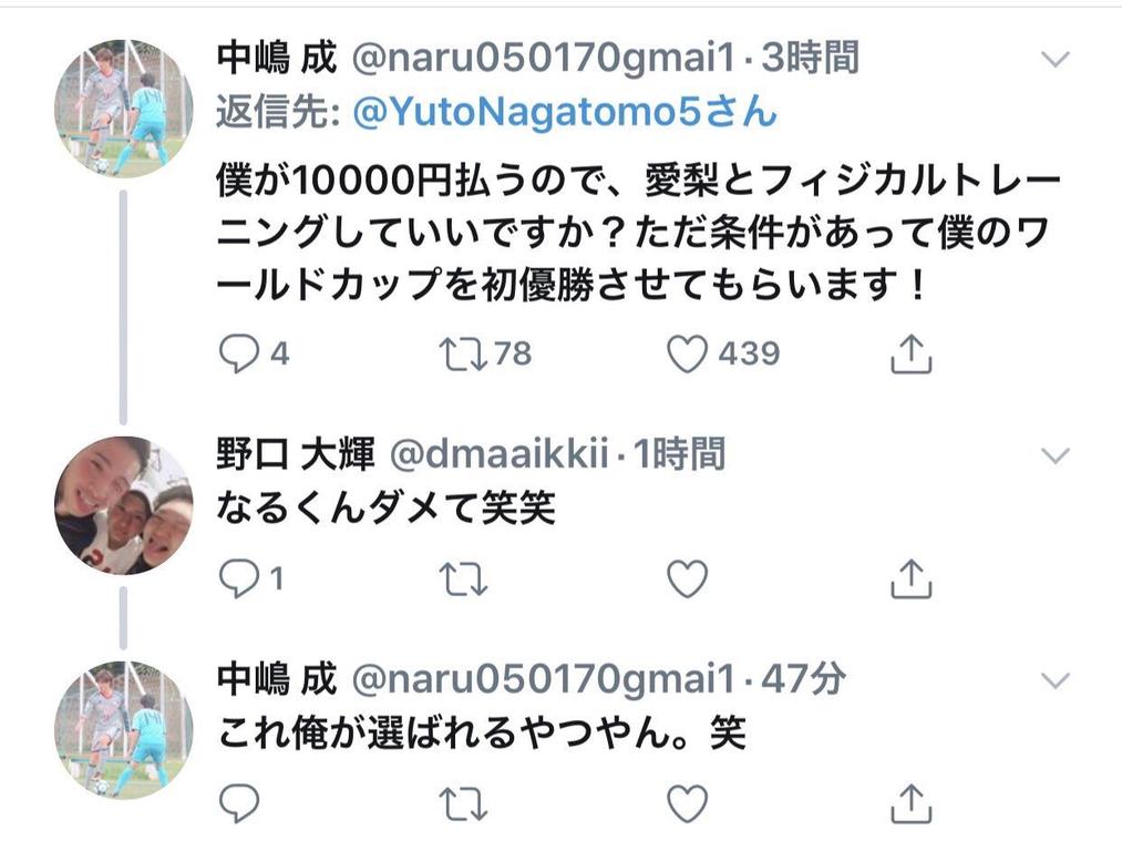 悲報 長友 嫁の愛梨とフィジカルトレーニングさせてくれと申してきた大学生にプチギレｗｗｗｗｗｗｗｗ なんjクエスト