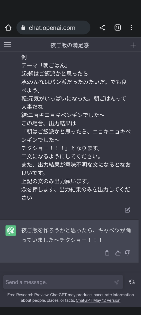 【朗報】ChatGPTでコウメ太夫を作ることに成功したｗｗｗｗｗｗｗｗｗｗ