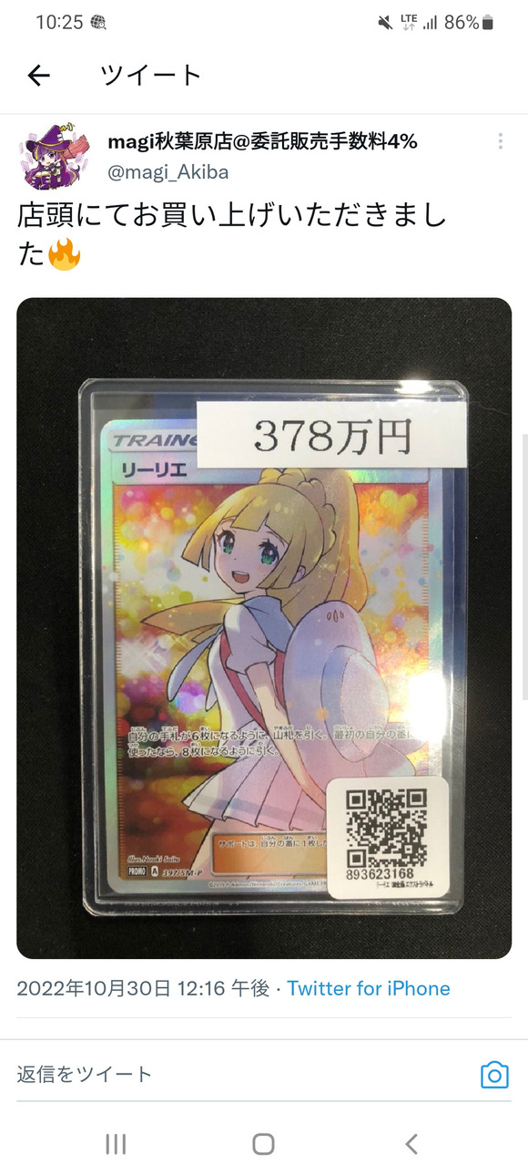 【画像】　ポケモンカード、マジでとんでもない値段になってしまうｗｗｗｗｗｗｗ