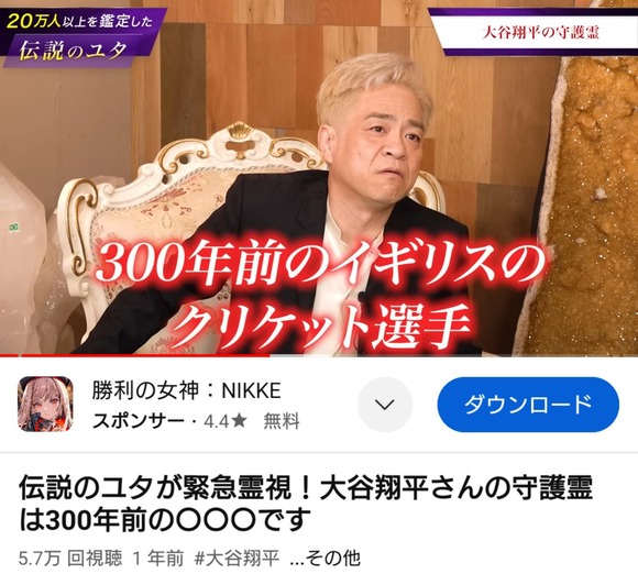 【驚愕】大谷翔平の守護霊、ついに判明ｗｗｗｗｗｗｗｗｗｗｗｗｗｗｗｗｗｗｗｗｗ