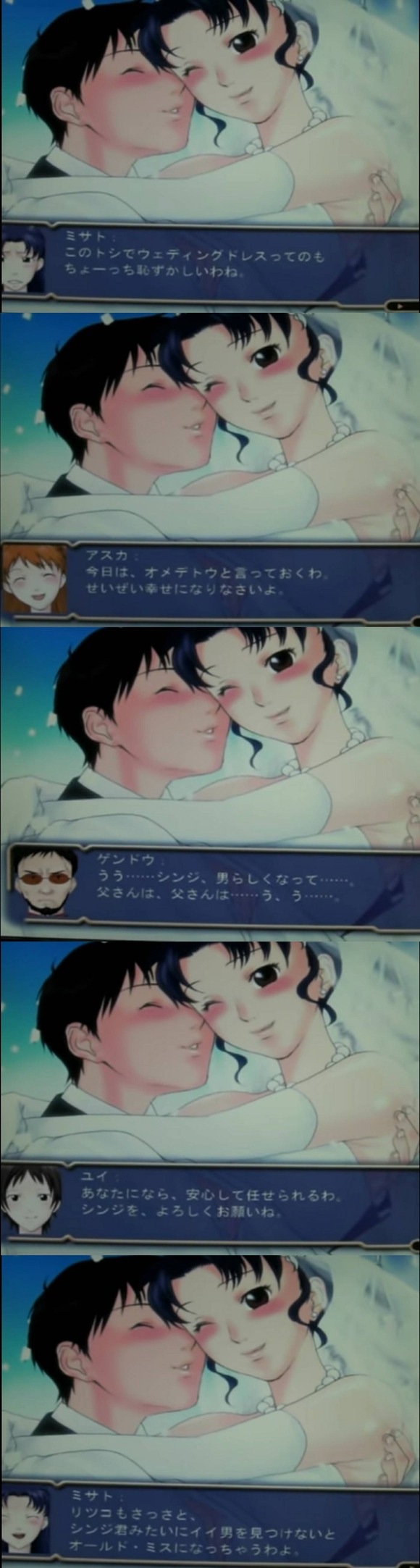 【画像】　碇シンジくん(18)、葛城ミサトさん(33)と結婚ｗｗｗｗｗｗｗｗｗｗｗ