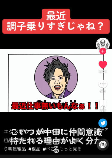 【悲報】粗品、芸人からも嫌われ始めるｗｗｗｗｗｗｗｗ