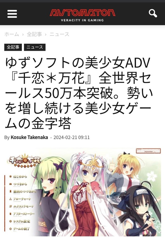 【画像】死んだはずのムフフゲーム、何故か世界で売れ始めるｗｗｗｗｗｗｗｗｗｗｗｗｗｗｗｗ