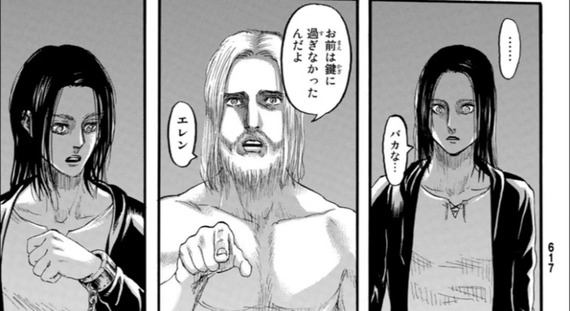進撃の巨人 ジーク イェーガーさん ちゃんとグリシャに愛されていた なんjクエスト