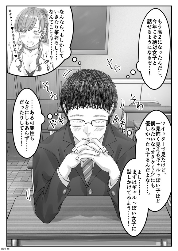 【画像】　オタクに優しいギャル、幻想だったｗｗｗｗｗｗｗｗｗｗｗ