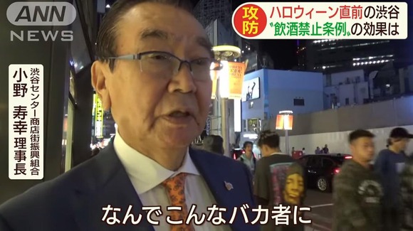 【悲報】渋谷のハロウィンバカ騒ぎの陽キャ、おっちゃんから火の玉ストレートｗｗｗｗｗｗ