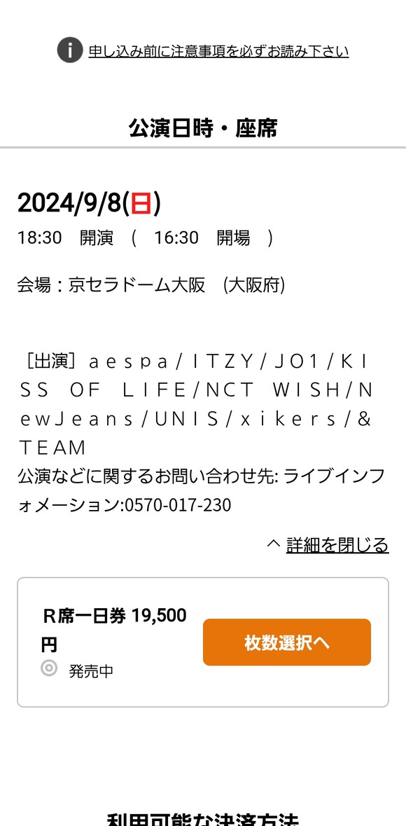 【悲報】newjeansの出るライブチケットが余りまくるｗｗｗｗｗｗｗｗｗｗｗｗｗｗｗｗ