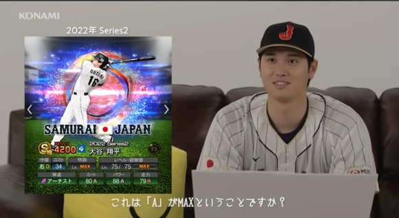 【悲報】大谷翔平、ゲームにガチギレしてしまうｗｗｗｗｗｗ