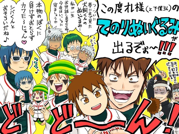 【画像】ネット民公認漫画「ミスターフルスイング」の手乗りぬいぐるみが登場するｗｗｗｗｗｗｗｗｗｗｗｗｗｗｗｗ