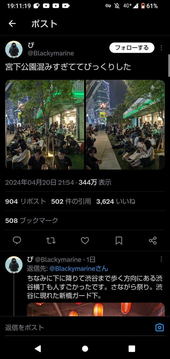 【悲報】東京、人が多過ぎて若者が道端に座り始めるてしまうｗｗｗｗｗｗｗｗ