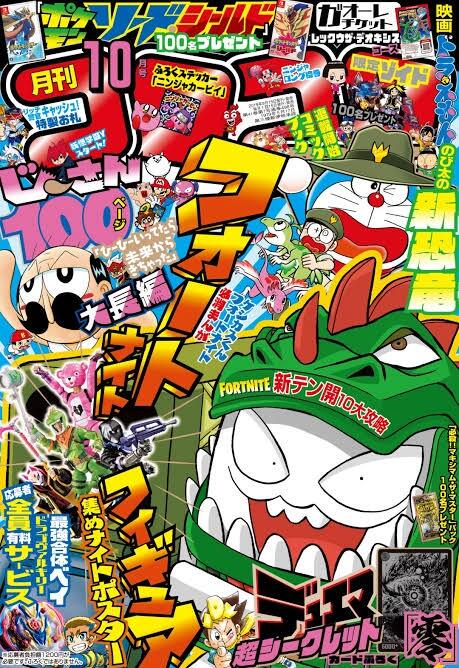 【画像】俺達のコロコロコミック、変わり果てた姿で発見されるｗｗｗｗｗｗｗｗｗｗｗｗｗｗｗｗ