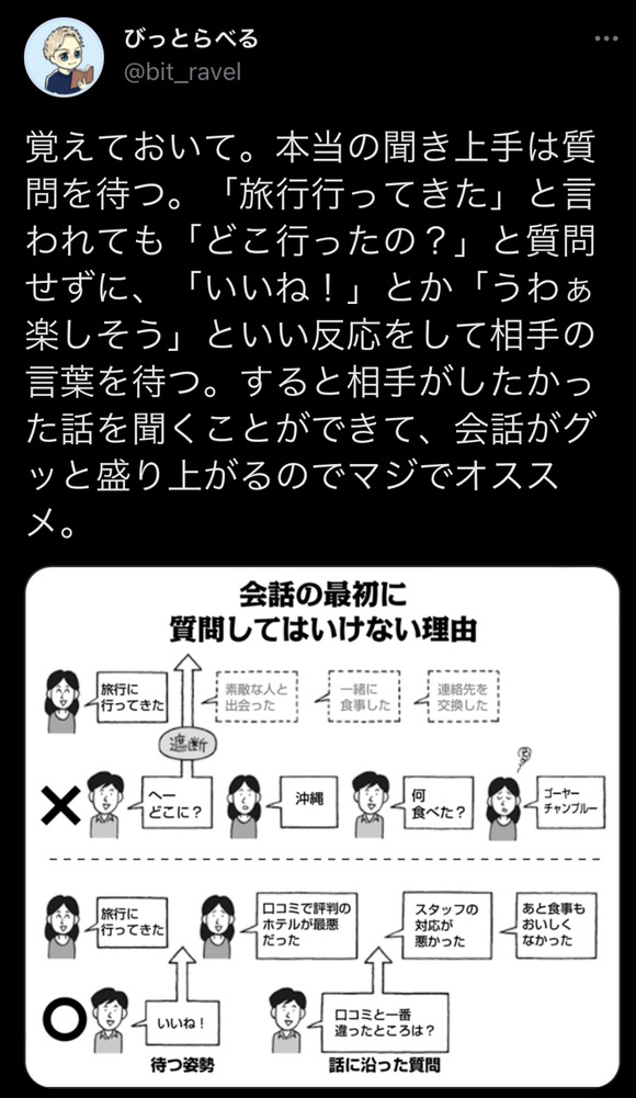 【悲報】女さん「旅行に行ってきた」 男「へえ、どこに？」 女さん「不正解、これが女をわかってない男」