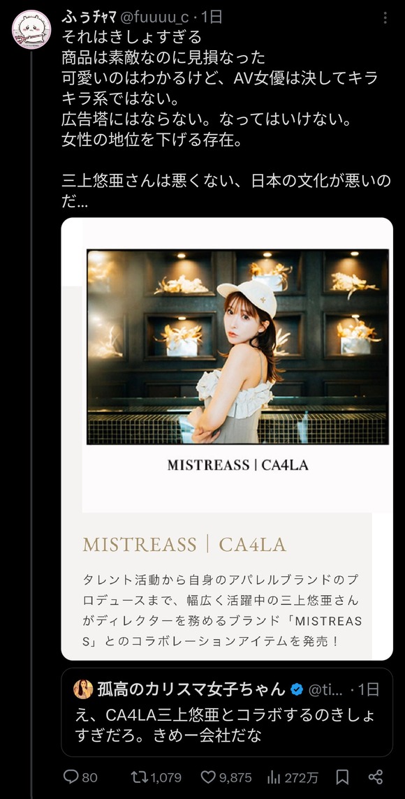 【悲報】帽子の会社、元セクシー女優とコラボして炎上・・・・・・・・・