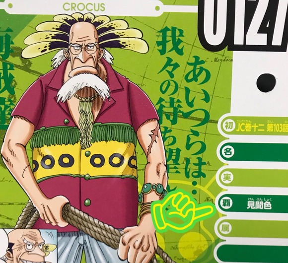 悲報 シャンクス天竜人説 濃厚になるｗｗｗｗｗｗｗｗｗｗｗ なんjクエスト