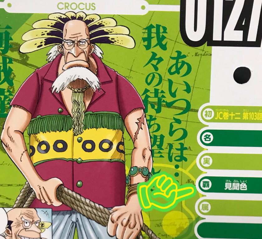 悲報 シャンクス天竜人説 濃厚になるｗｗｗｗｗｗｗｗｗｗｗ なんjクエスト