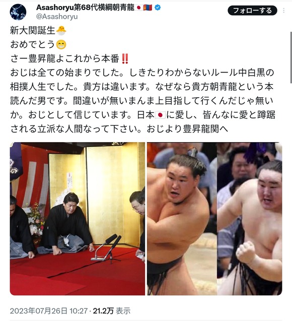 【朗報】 朝青龍さん、甥っ子が大関に昇進して喜びが止まらないｗｗｗｗｗｗ